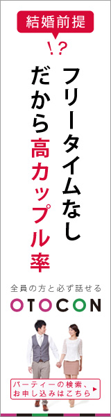 �p�[�g�i�[�G�[�W�F���g