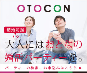 OTOCON