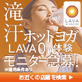 ヨガ