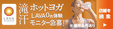 ヨガ
