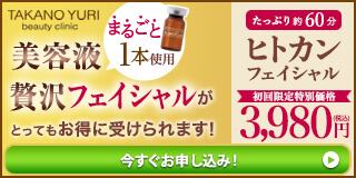 フェイシャル