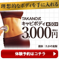 たかの ショップチャンネル