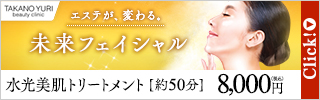 クリスタルトリートメント