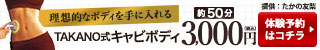 トリプルDX