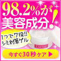 オールインワンゲル