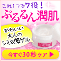 オールインワンゲル