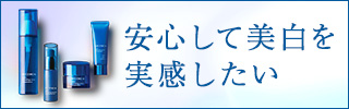 【安全安心美白訴求】サエルトライアルセット