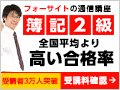 簿記