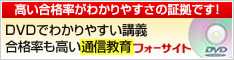 資格取得