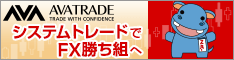 AVATRADE -アヴァトレード- 口座開設
