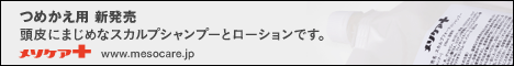 詰め替え用