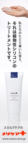 薄毛必見 はげないシャンプーの仕方 メソケアプラスで頭皮に優しいシャンプー リンスを