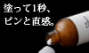 アイムピンチ