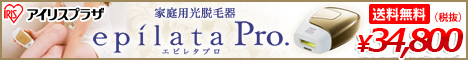 エピレタプロ