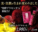 美・皇潤