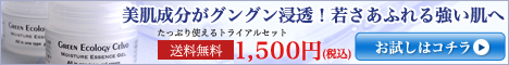 トライアルセット