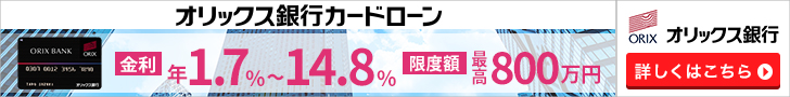 最短即日