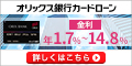 金バナー