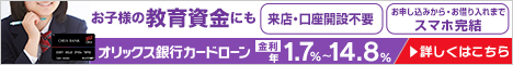最短即日