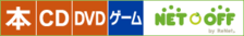 ネットオフ