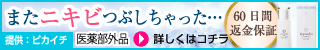 リプロスキン
