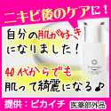リプロスキン