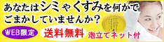 無添加ウド洗顔石鹸