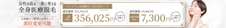 CLAIR CLINIC　official　（価格有り）