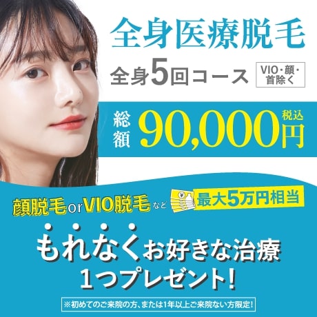 渋谷クリニック