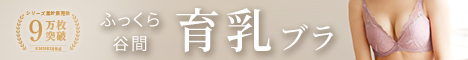 インナーウエア