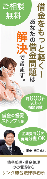 樋口総合法律事務所