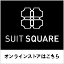 ザ・スーツカンパニー&ユニバーサルランゲージ