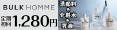 100円モニターセット