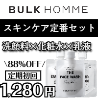 BULK HOMME