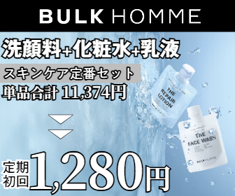 BULK HOMME