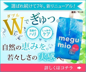 高濃度水素水ビガーブライト