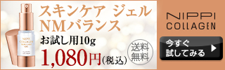 スキンケアクリーム