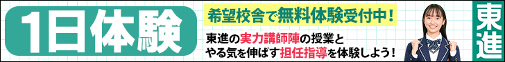 1日体験