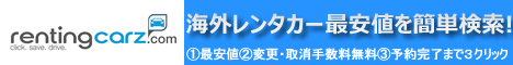 ハワイ レンタカー