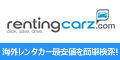 レンティングカーズ公式サイト