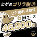 東京イセアクリニック