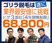 東京イセアクリニック