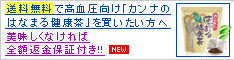 はなまる健康茶