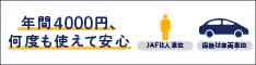 JAF