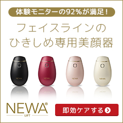 newa250Q250