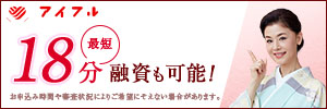 アイフル