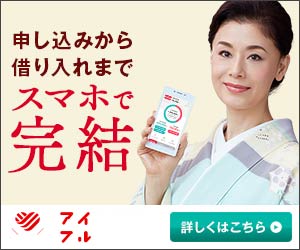 selfB経由でお申し込み