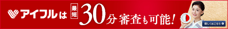 アイフル