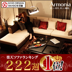 Armonia -アルモニア-