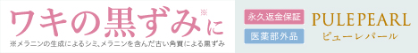 脇訴求